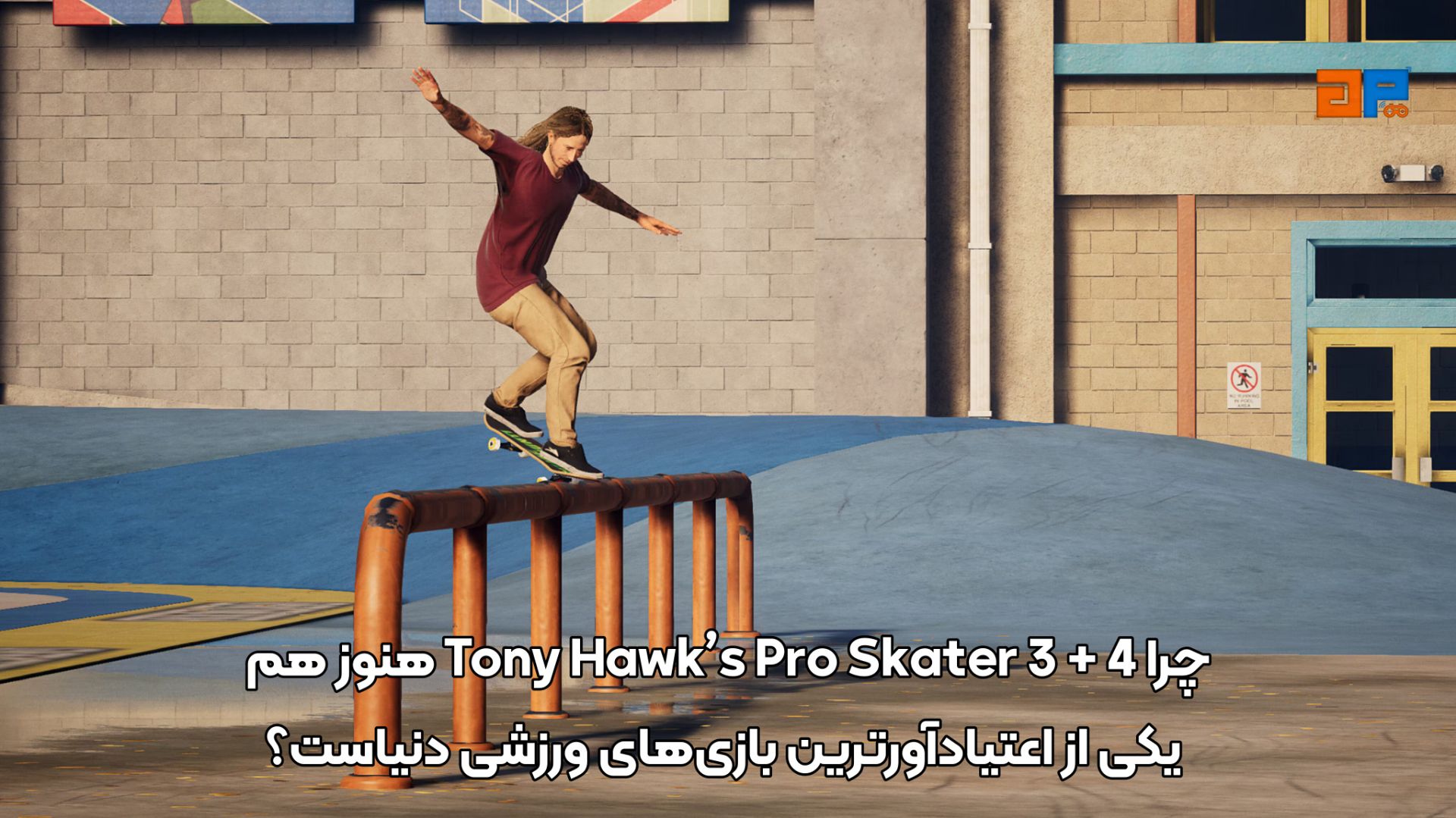 چرا Tony Hawk&rsquo;s Pro Skater 3 + 4 هنوز هم یکی از اعتیادآورترین بازی&zwnj;های ورزشی دنیاست؟